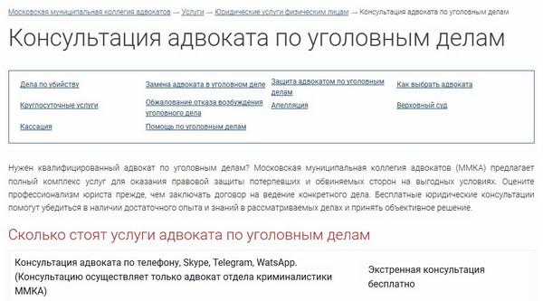 Где получить консультацию по юридическим вопросам