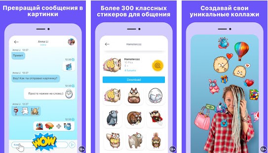 мегафон путешествия apk